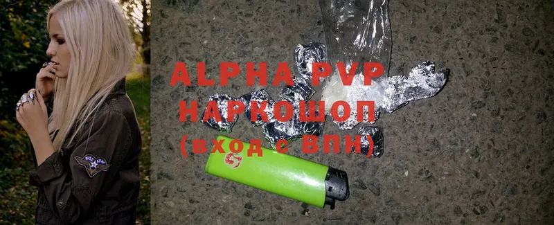 Alfa_PVP VHQ  Чусовой 