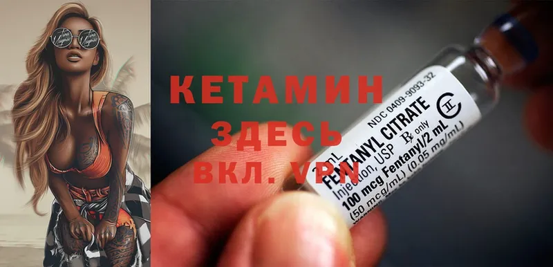 Кетамин ketamine  Чусовой 